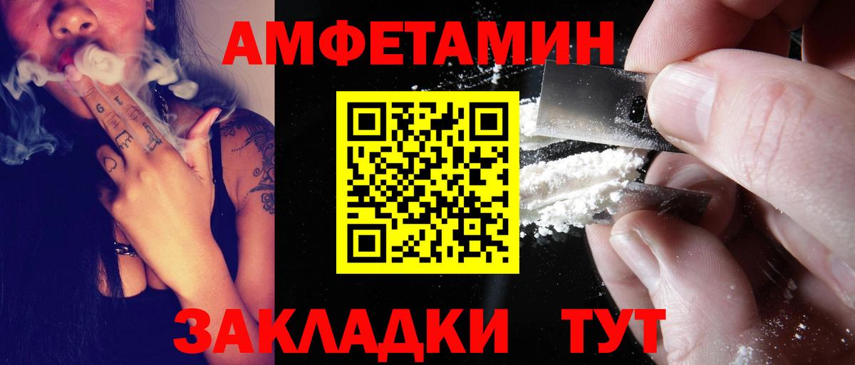 АМФЕТАМИН  АМФ Розовый  АМФЕТАМИН  Азнакаево  Вход с VPN 