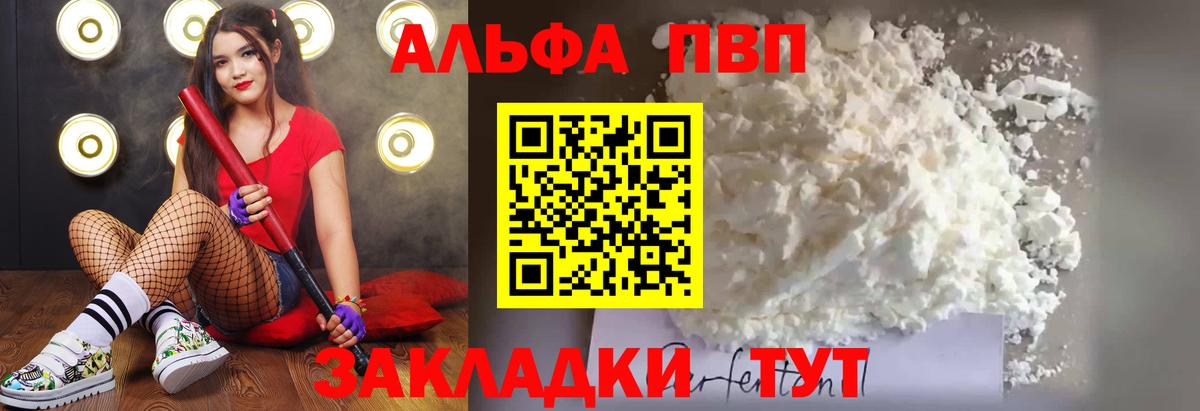 A PVP мука Азнакаево