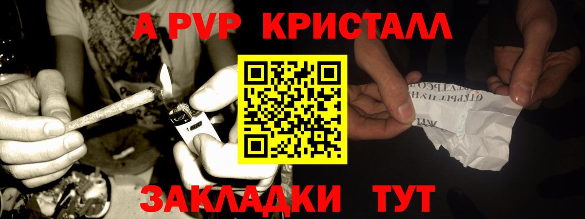 Alpha-PVP VHQ  Вход с VPN  Alpha-PVP  Азнакаево  Alpha PVP кристаллы 
