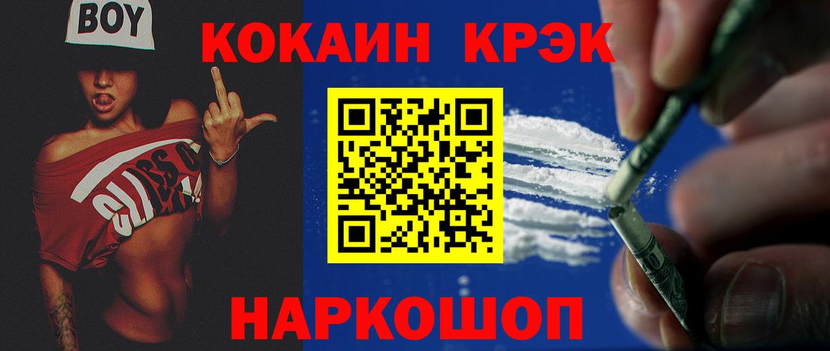 COCAIN Эквадор Азнакаево