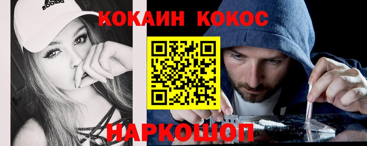 КОКАИН Колумбийский  Кокаин Колумбийский  Азнакаево  Вход с VPN 