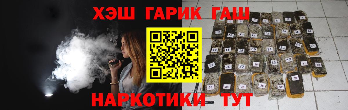 Азнакаево  Гашиш ice o lator  купить   Вход с VPN 