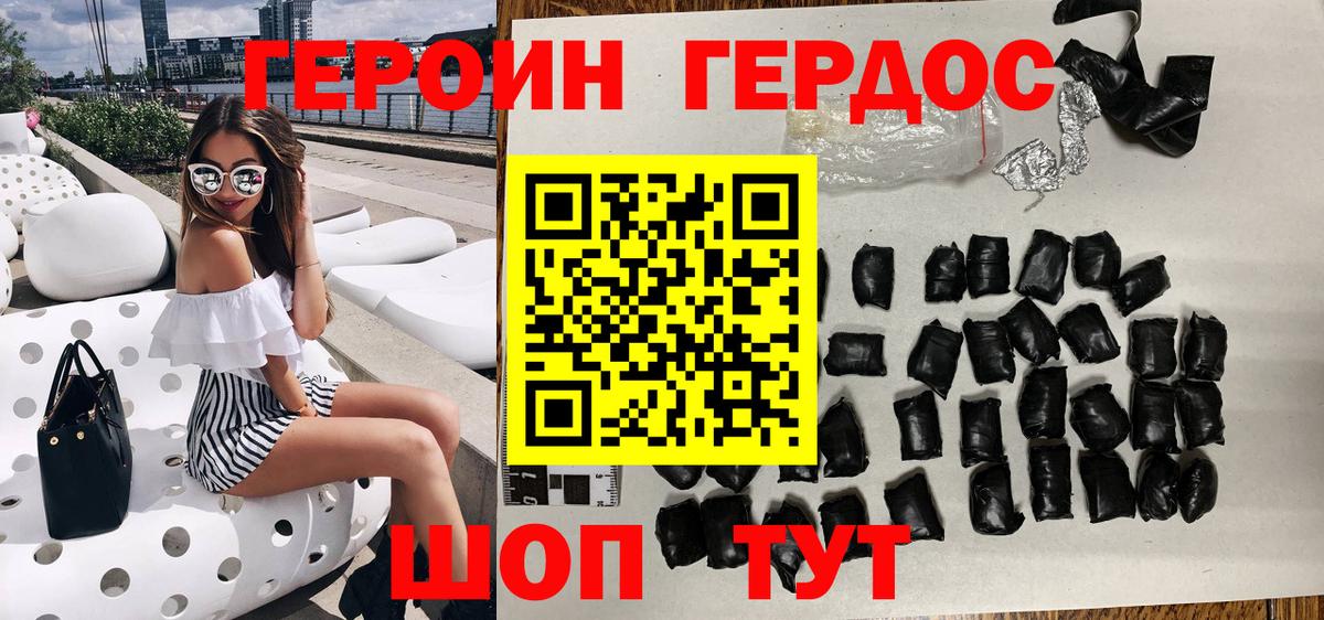 Азнакаево  ГЕРОИН Heroin  ГЕРОИН  Вход с VPN 