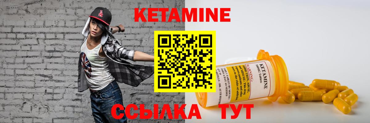 Азнакаево  КЕТАМИН VHQ  Вход с VPN 