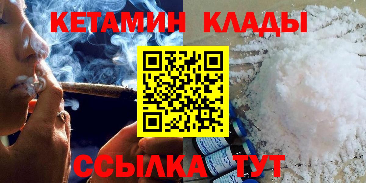 КЕТАМИН VHQ Азнакаево