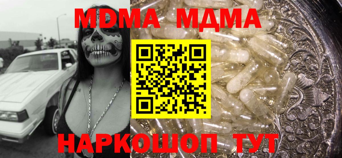 МДМА  Вход с VPN  Азнакаево  MDMA crystal 