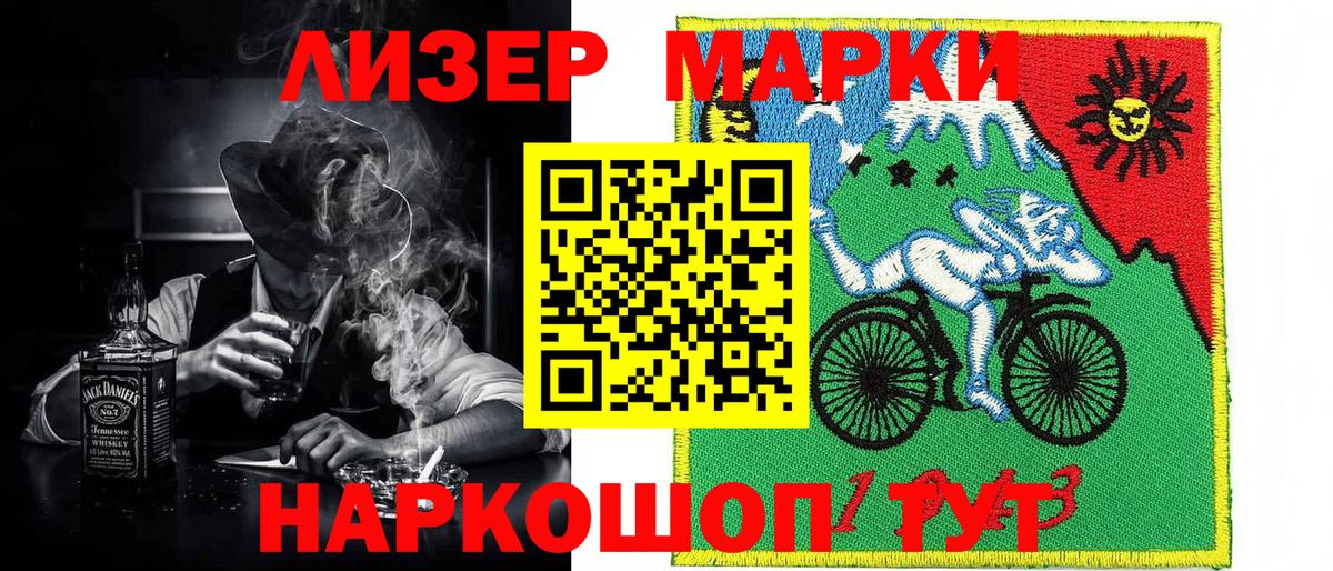Марки 25I-NBOMe 1,8мг Азнакаево