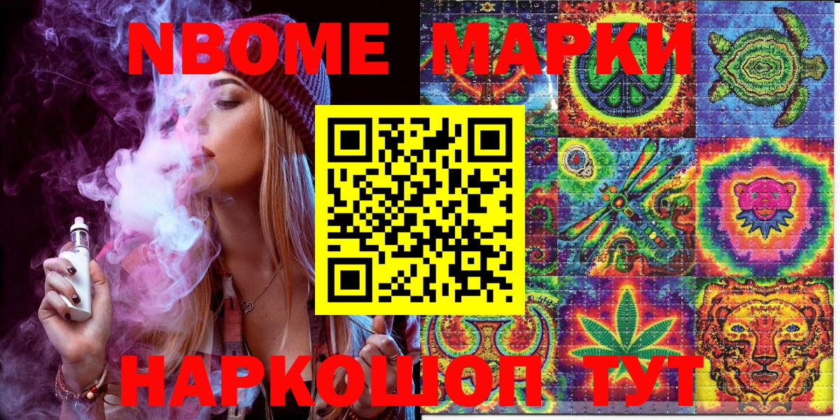 Марки N-bome 1,5мг  Вход с VPN  Азнакаево  Марки N-bome 1,5мг 